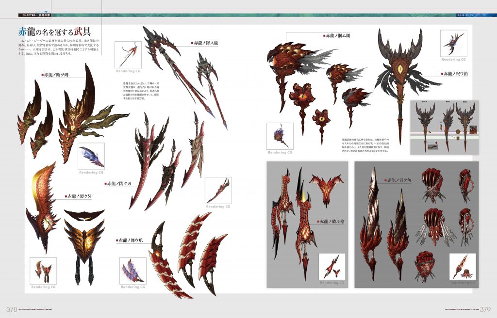 DIVE TO MONSTER HUNTER WORLD: ICEBORNE モンスターハンターワールド