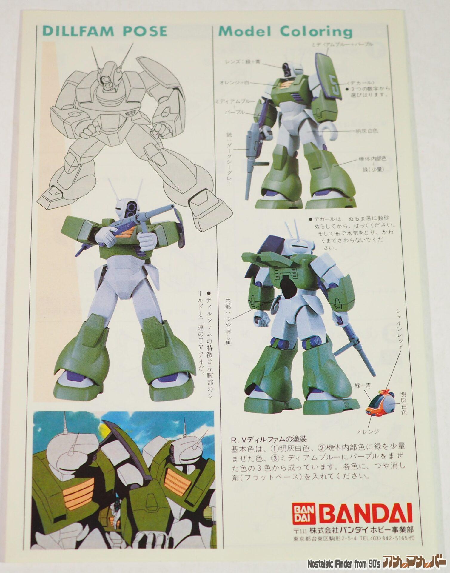 銀河漂流バイファム バンダイ 1/144 FAM-RV-L7 ラウンドバーニアン