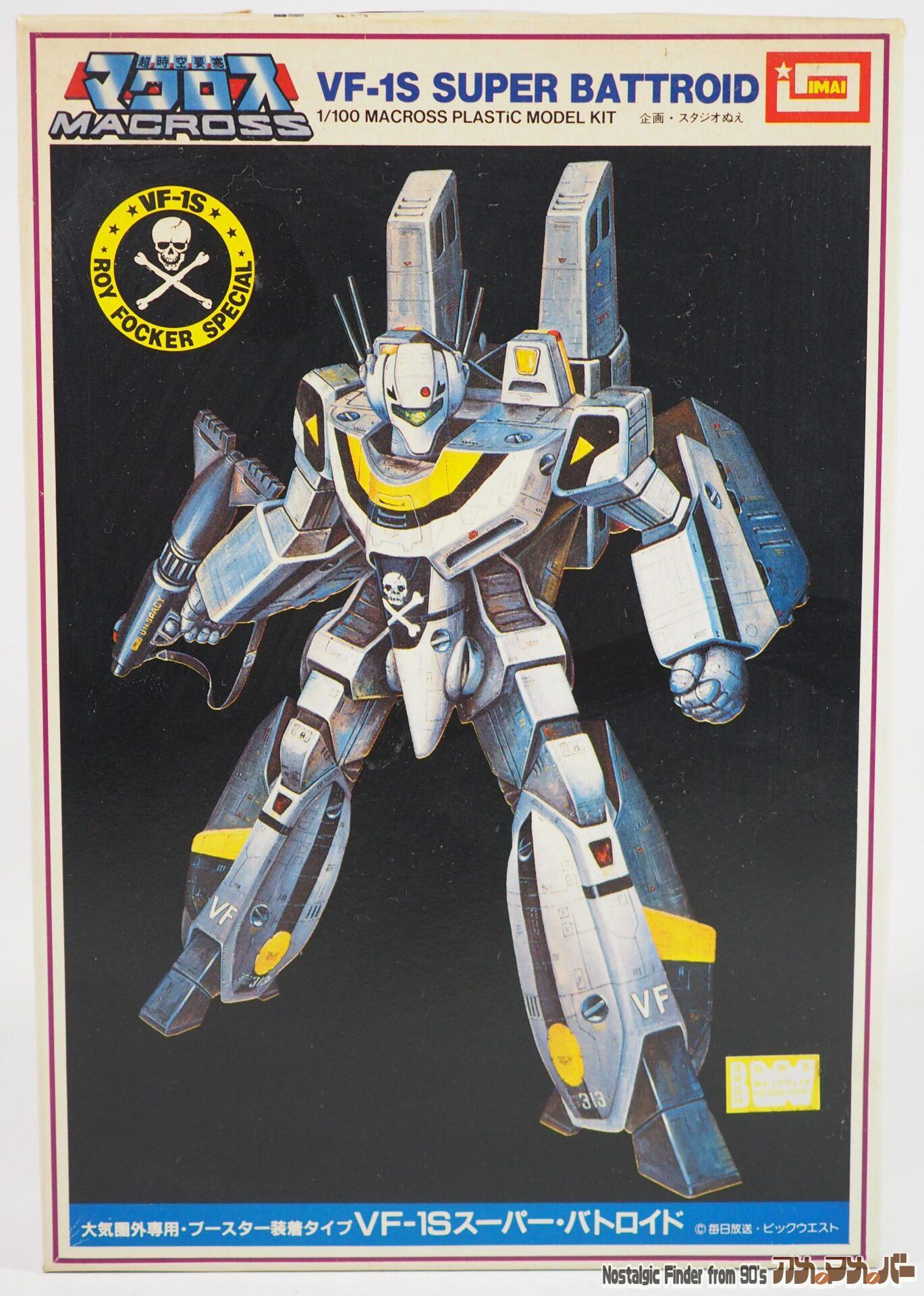 超時空要塞マクロス イマイ 1/100 VF-1S スーパー・バトロイド