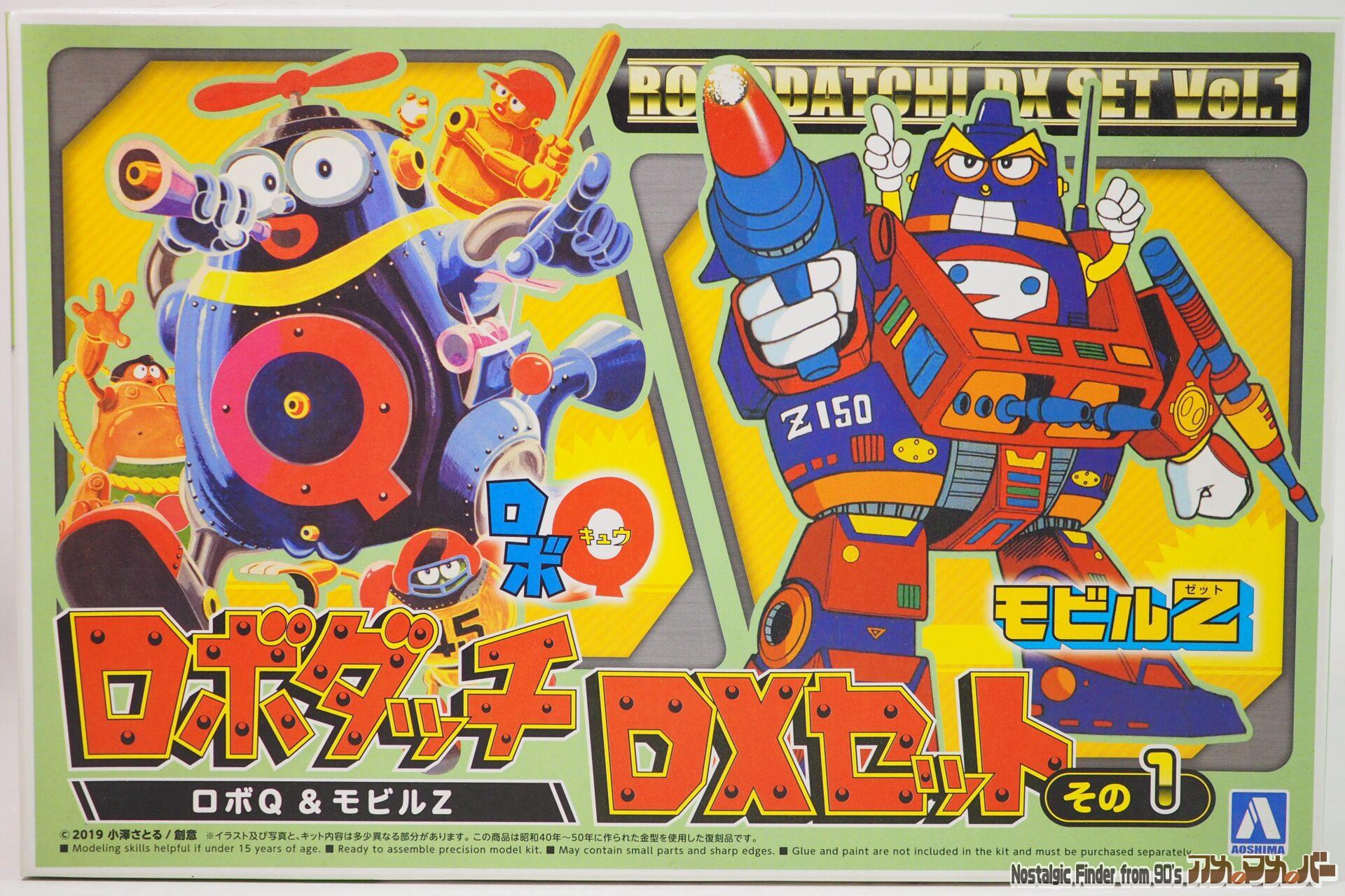 ロボダッチ アオシマ ロボダッチ DXセット その1 ロボQ ＆ モビルZ
