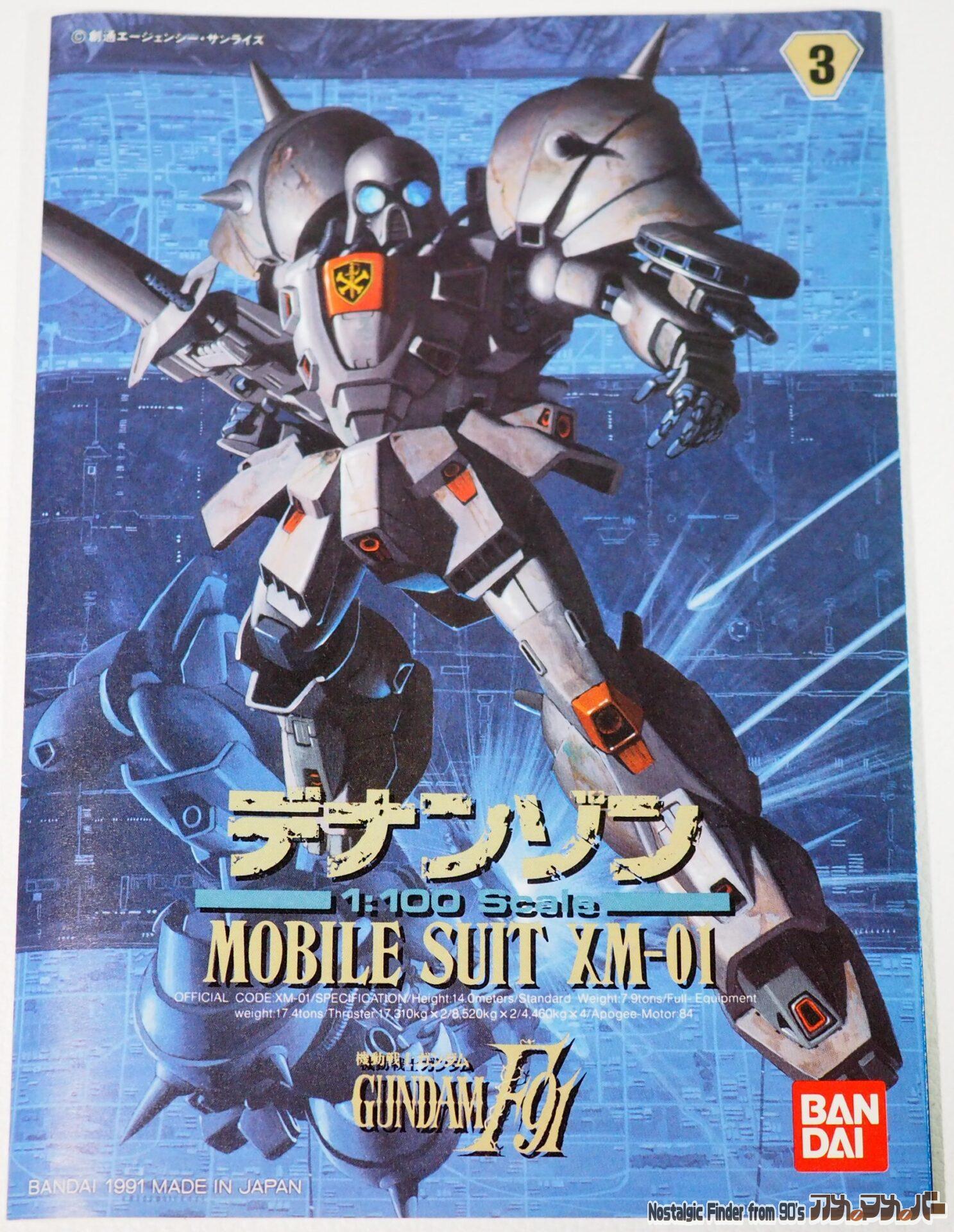 機動戦士ガンダム F91 バンダイ 旧キット 1/100 XM-01 デナンゾン