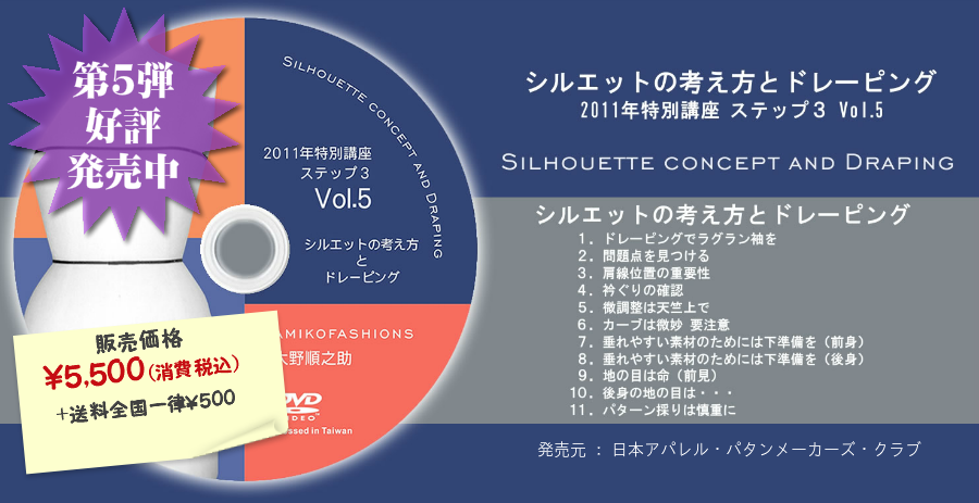 株式会社アミコファッションズ | Amikofashions,Inc. |