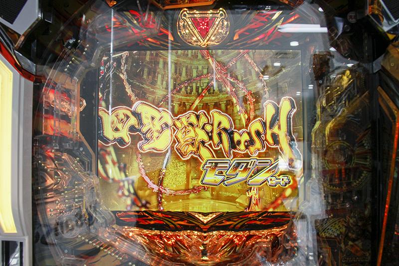 牙狼の王道スペック、完全復活｜サンセイアールアンドディ｜パチンコ