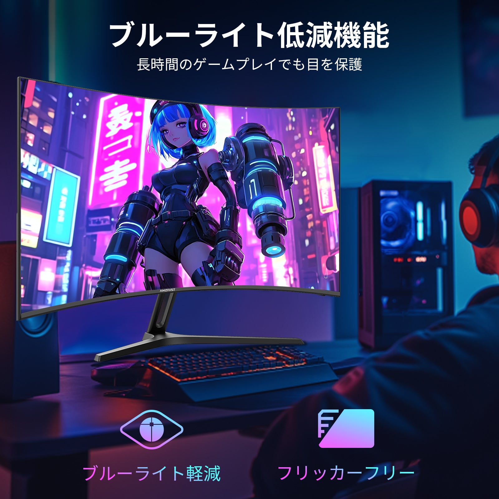 AMZFast ゲーミングモニター 27インチ 曲面 240Hz 1ms(MPRT) 4000:1 高
