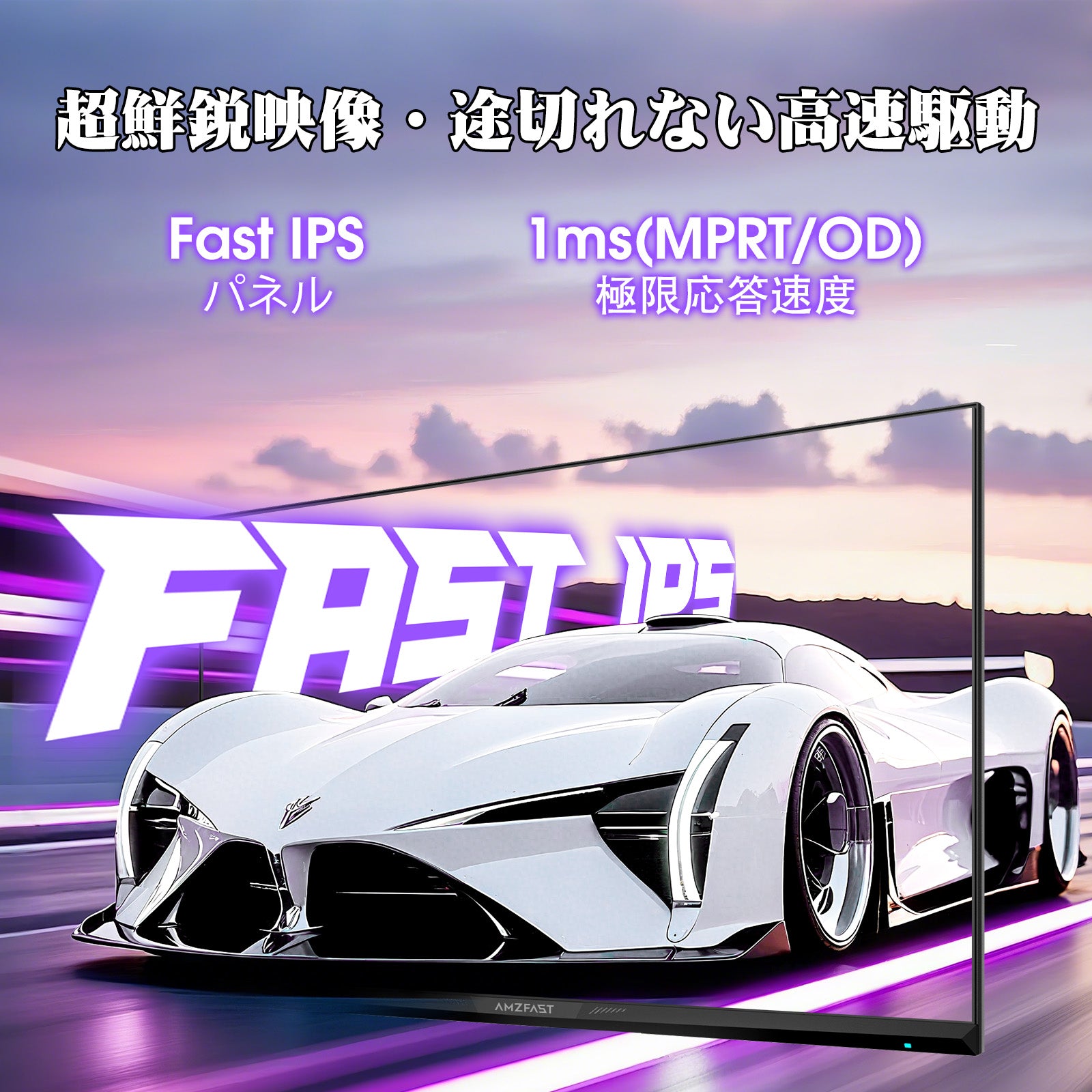 AMZFast 白 ゲーミングモニター 27インチ WQHD 200Hz Fast IPS HDR400