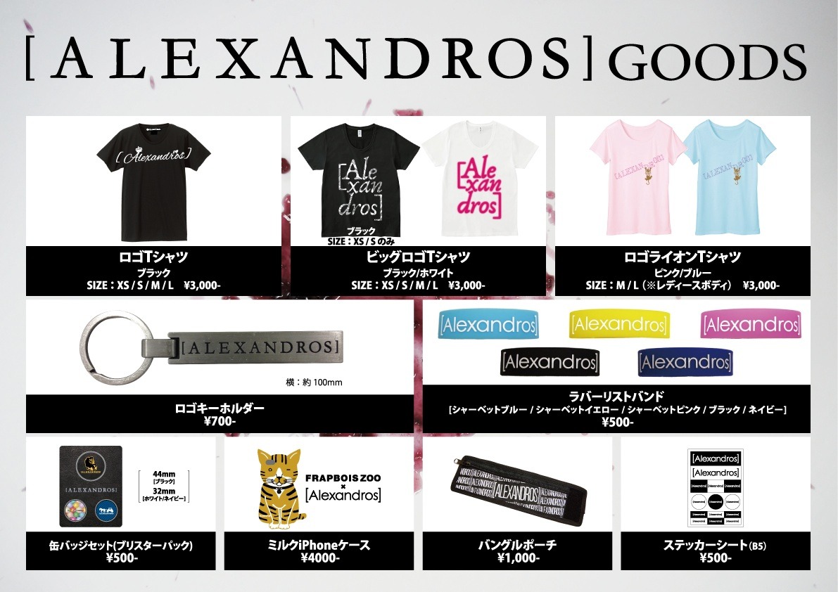 新作オフィシャル・グッズ公開 | ［Alexandros］Official Site