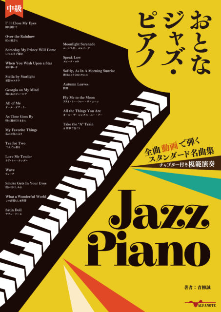 1日5分ではじめるエレキギター超入門 ～弾けるようになるための3か月