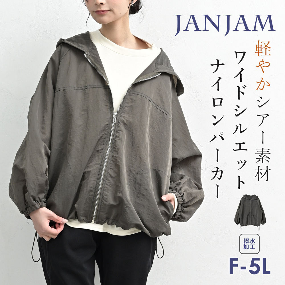 軽やかシアー素材の撥水ナイロンパーカー bw-sa-jk1031｜【アリノマ