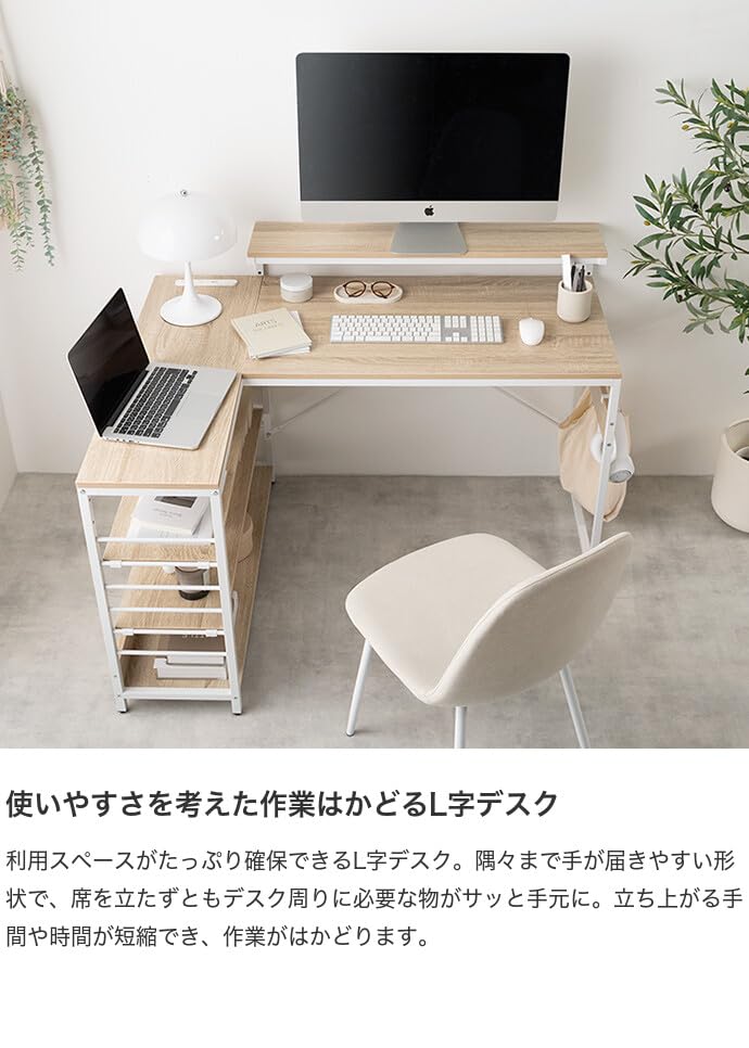 L字デスク デスク l字型 エル コーナー 可動棚 デュアル モニター台