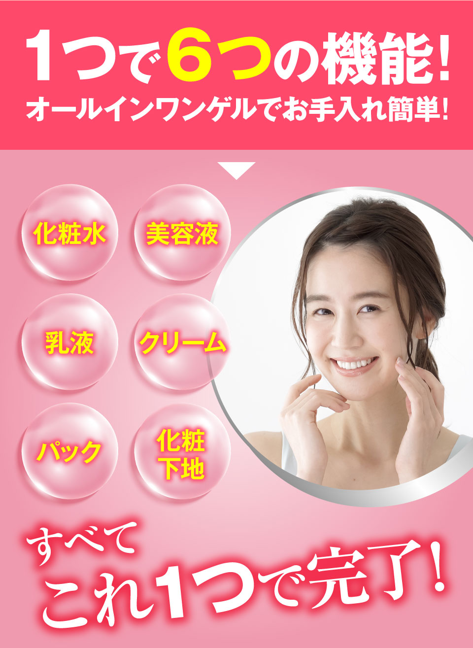 オールインワンゲル W幹細胞 セール商品 アルメール事業部