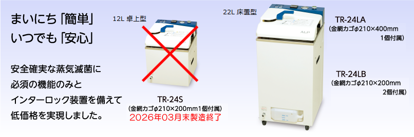 TRシリーズ | アルプ株式会社