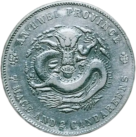 中国硬貨「光緒元寶」とは？ 種類と買取価格を一挙に紹介！ | 古銭買取