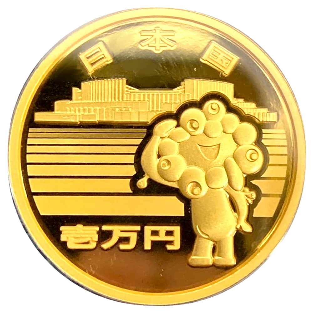 2025年日本国際博覧会記念1万円金貨幣（ミャクミャク金貨）の買取価格