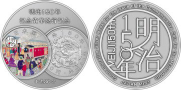 明治150年記念1000円銀貨幣と純銀メダルの買取相場 | 古銭の買取売却