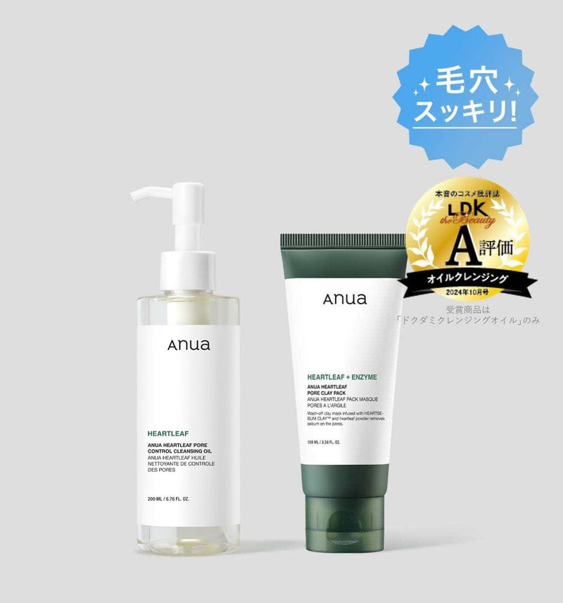 黒ずみ毛穴スッキリセット (クレンジングオイル+クレイパック