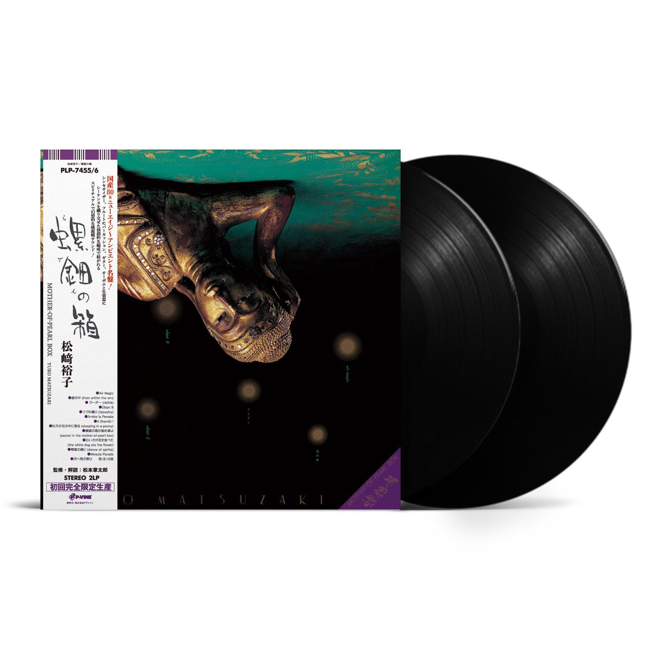 松﨑裕子『螺鈿の箱』LP