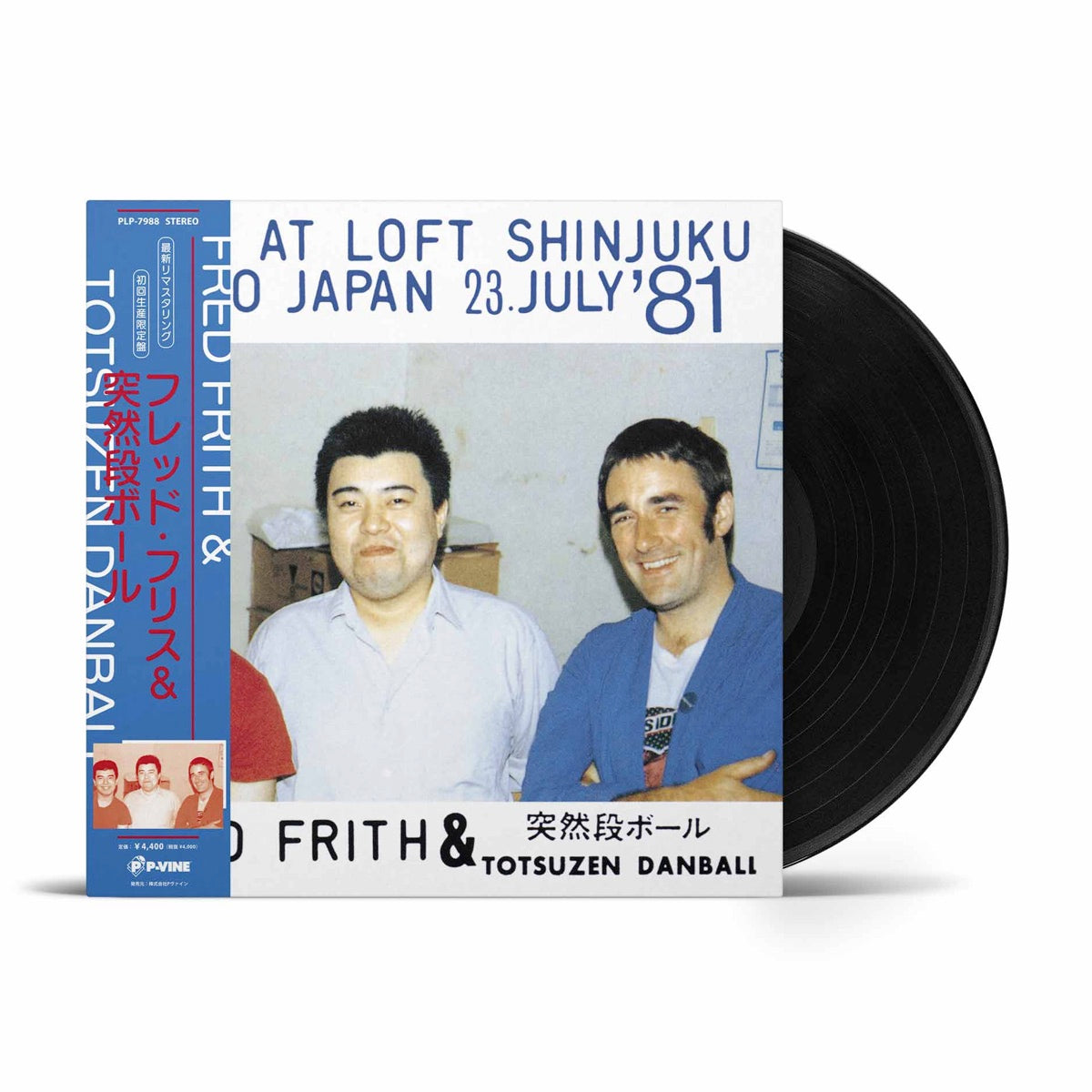 フレッド・フリス＆突然段ボール『フレッド・フリス＆突然段ボール』LP