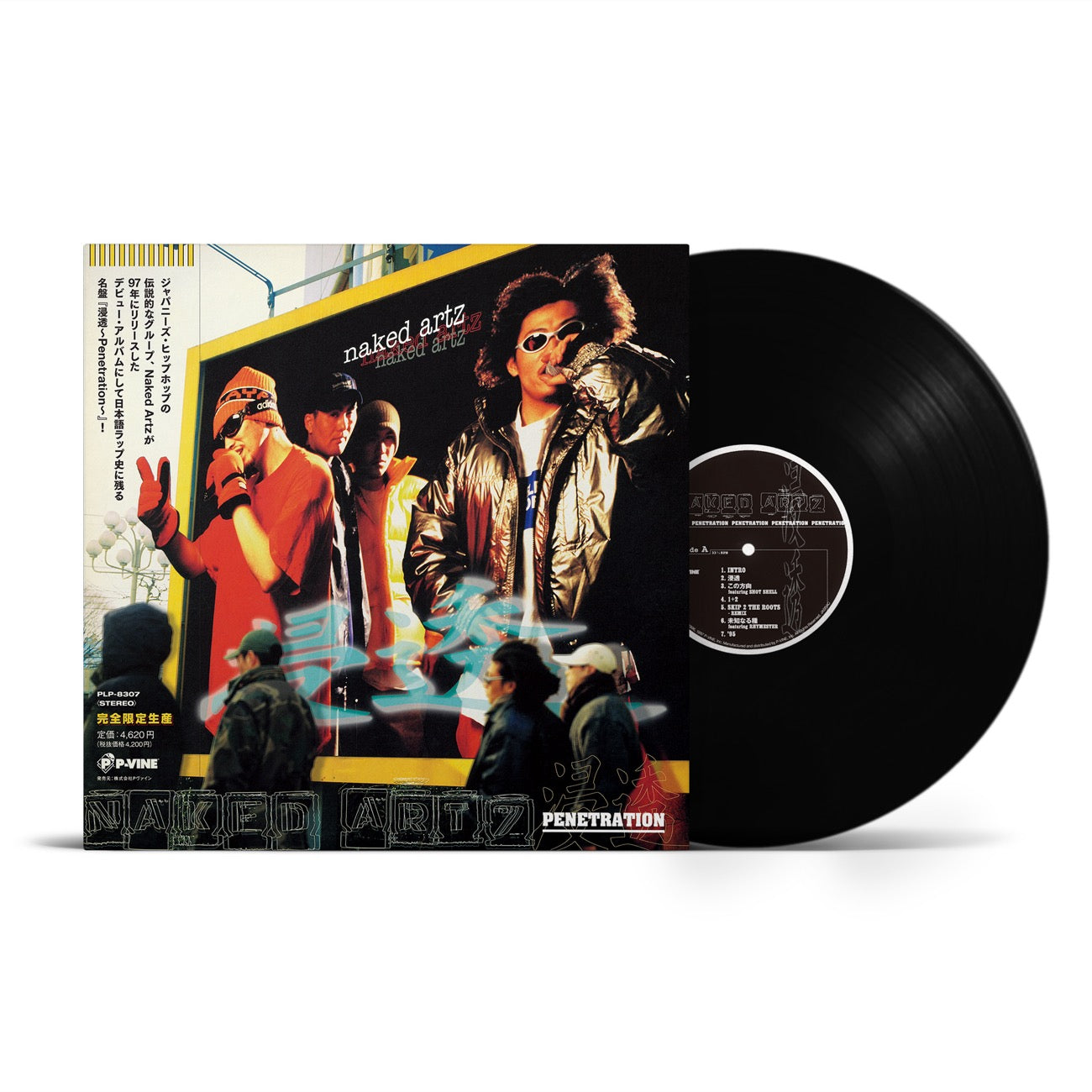 IO Soul Long 10th Anniversary Edition LP IO『Soul Long (10th