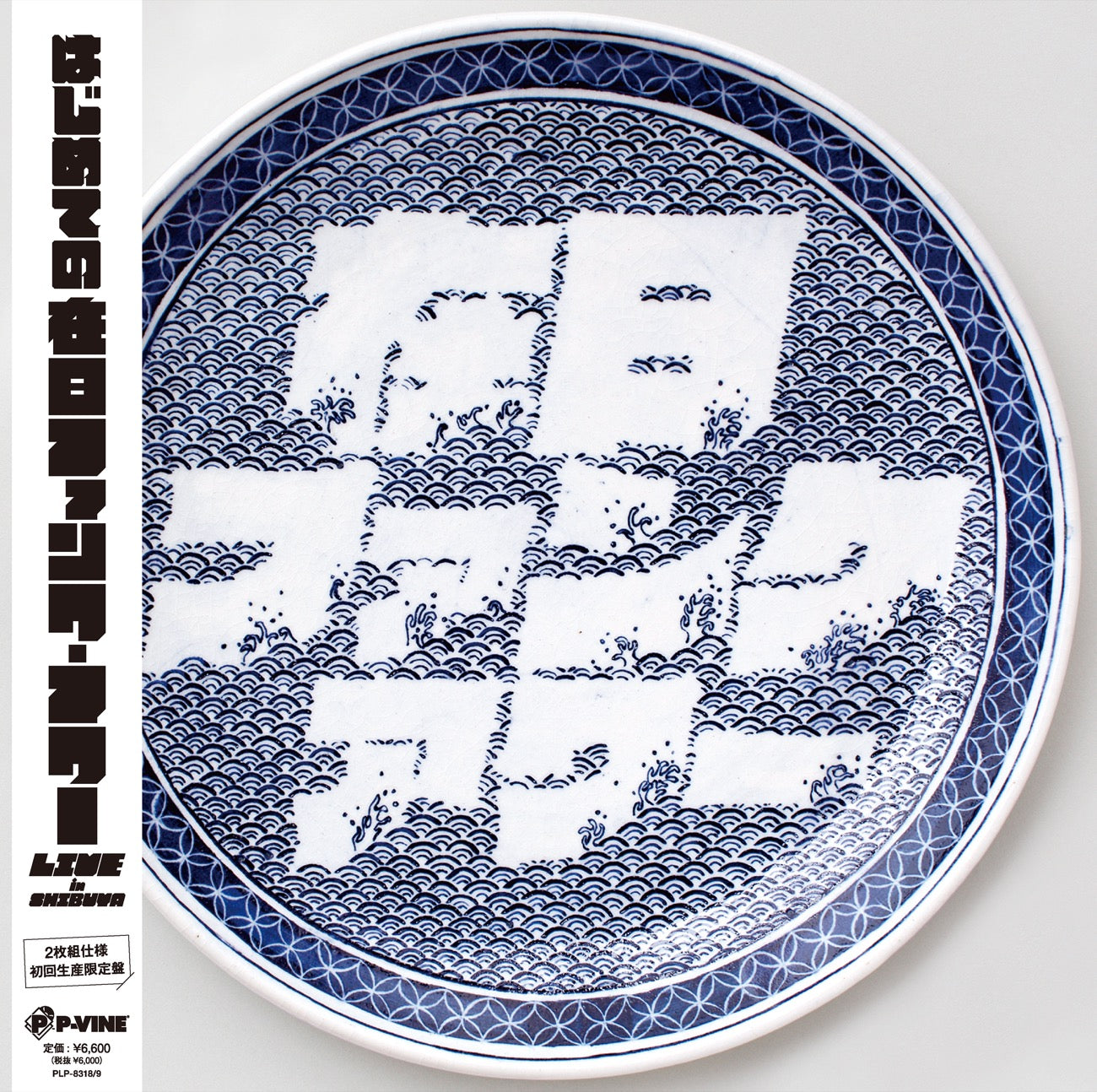 IO『Soul Long (10th Anniversary Edition)』LP