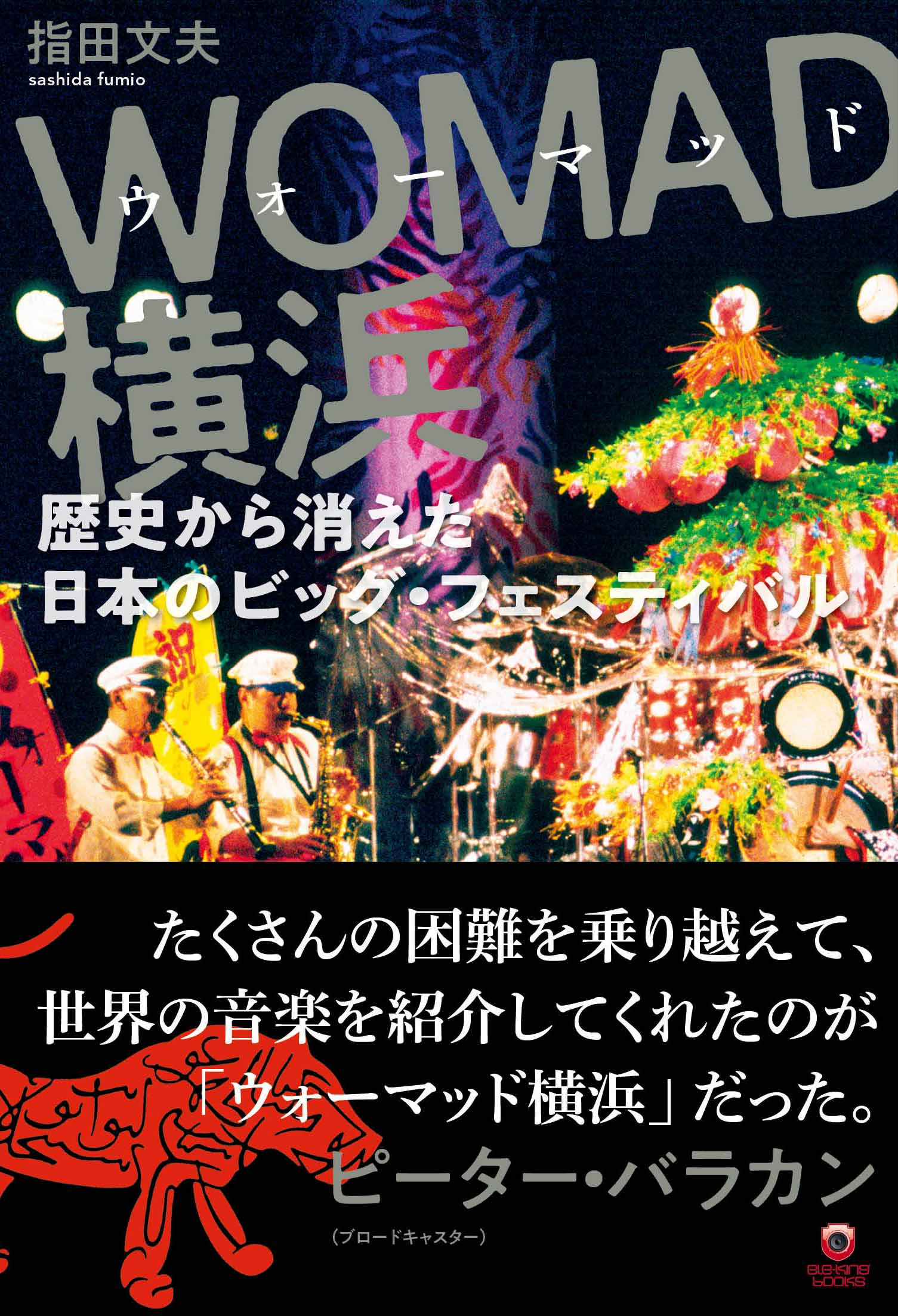 絵本で読む音楽の歴史7冊セット オペラのすべて 絵本で読む音楽の歴史7