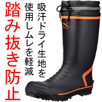 ジーベック 安全長靴 85719 ブラック スチール先芯 - 安全靴・作業着の