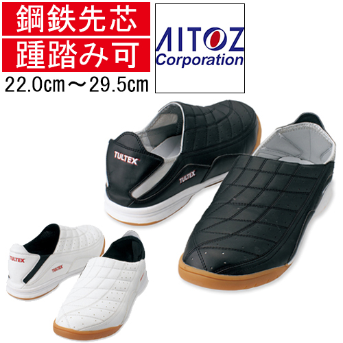 TULTEX 51604 セーフティシューズ（踵踏み） - 安全靴・作業着の通販