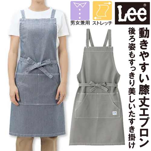 大人気のLee】膝丈で動きやすい！キャンバス地の胸当てエプロン