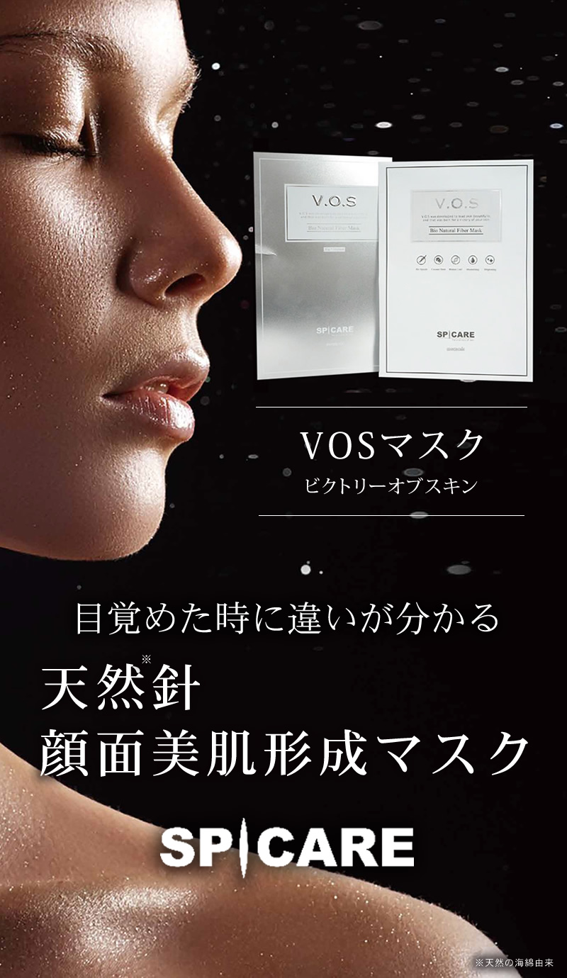 販売店】VOSマスク｜【公式】ANNE Official Website | ネイル・アイ