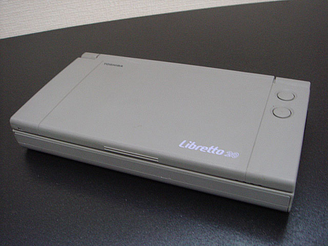Libretto 20 (TOSHIBA) 1996年 178,000円 | 古いハードに囲まれて