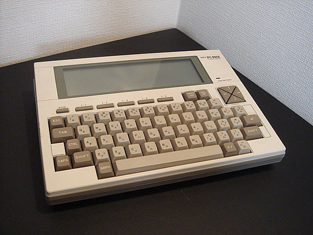 PC-8201 (NEC) 1983年 | 古いハードに囲まれて since2011