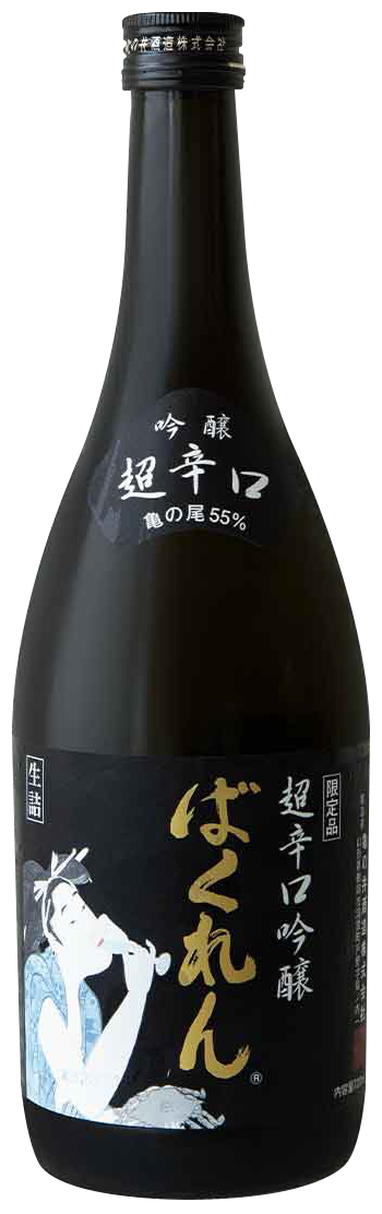 亀の井酒造くどき上手黑ばくれん龜之尾生詰超辛口吟釀－專家推薦清酒
