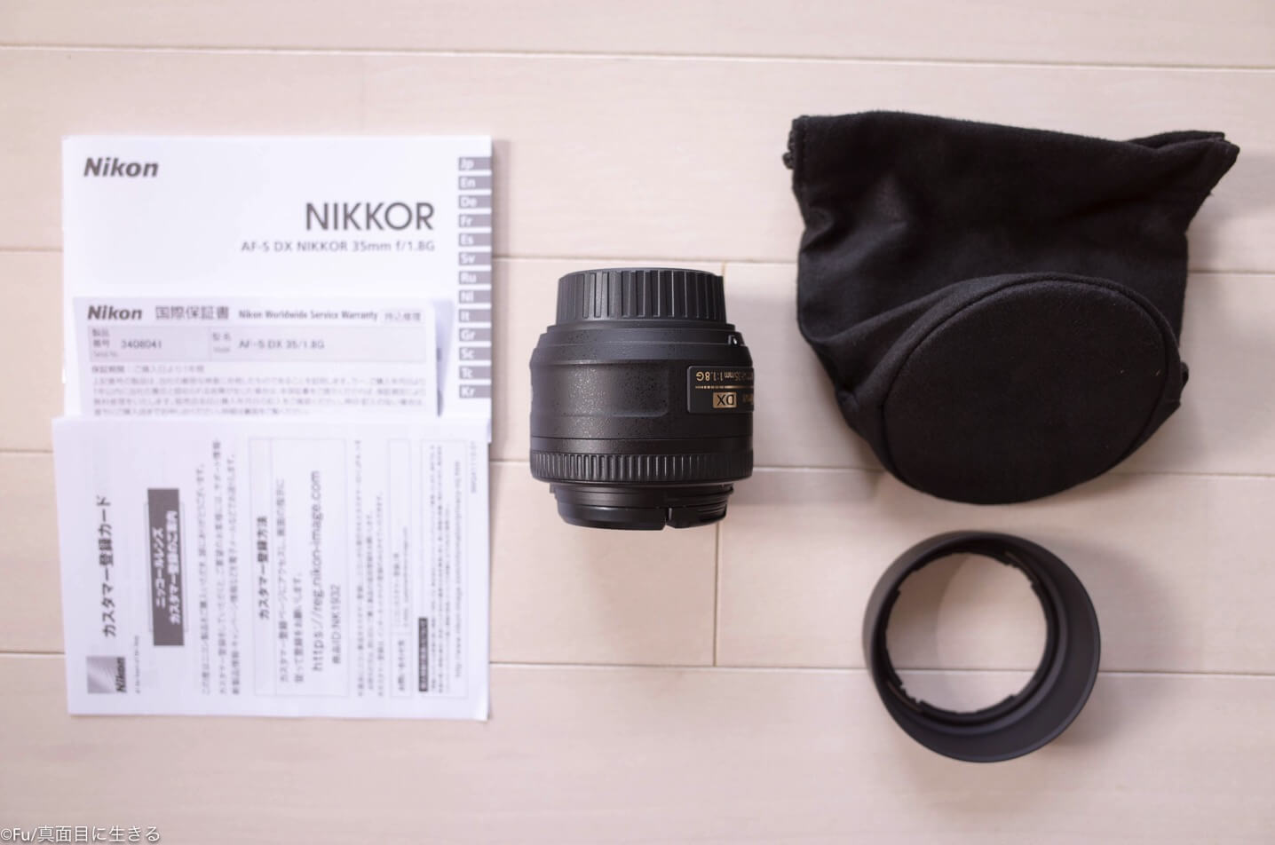 Nikon 単焦点レンズ「AF-S DX NIKKOR 35mm f/1.8G」を2本目のレンズ