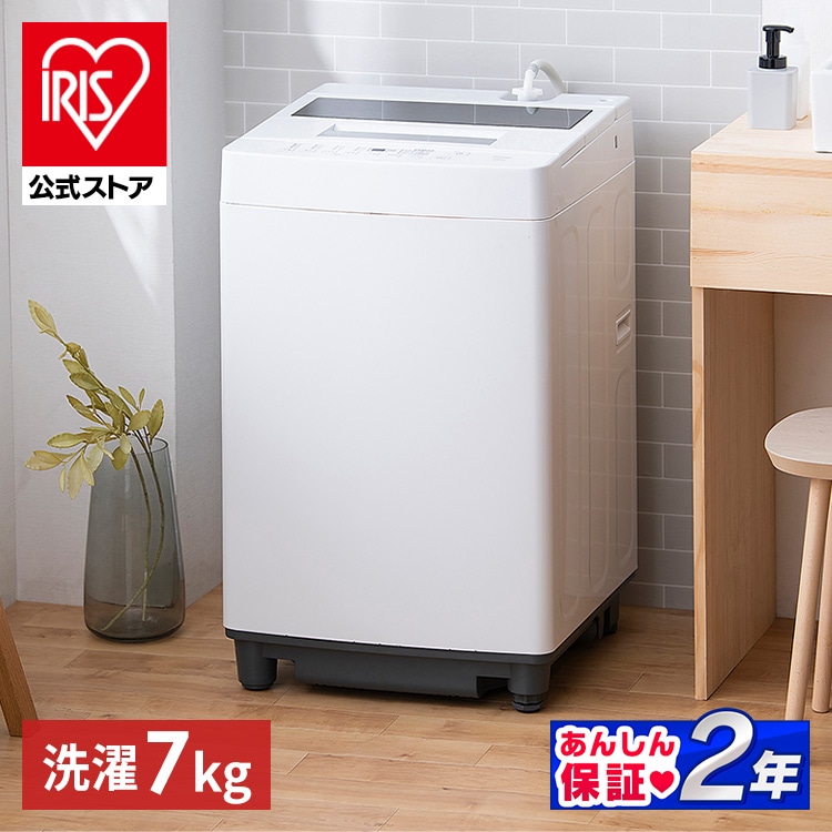 洗濯機 全自動洗濯機 7kg 全自動 縦型 7kg 縦型洗濯機 洗濯 ITW-70A01