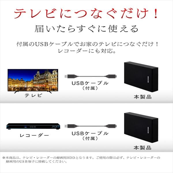 2個セット】テレビ録画用 外付けハードディスク 3TB HD-IR3-V1 ブラック