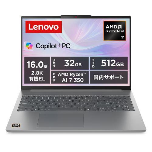 Lenovo(レノボ) 83HY0041JP IdeaPad Slim 5 Gen 10 16型 Ryzen AI 7