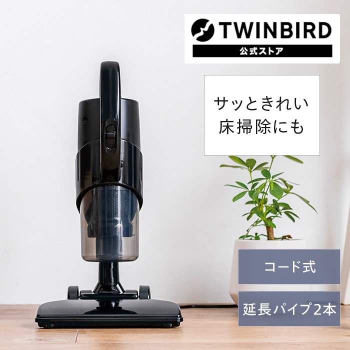 公式】ハンディ 掃除機 サイクロン 自立式 HC-5248B ブラック(ブラック