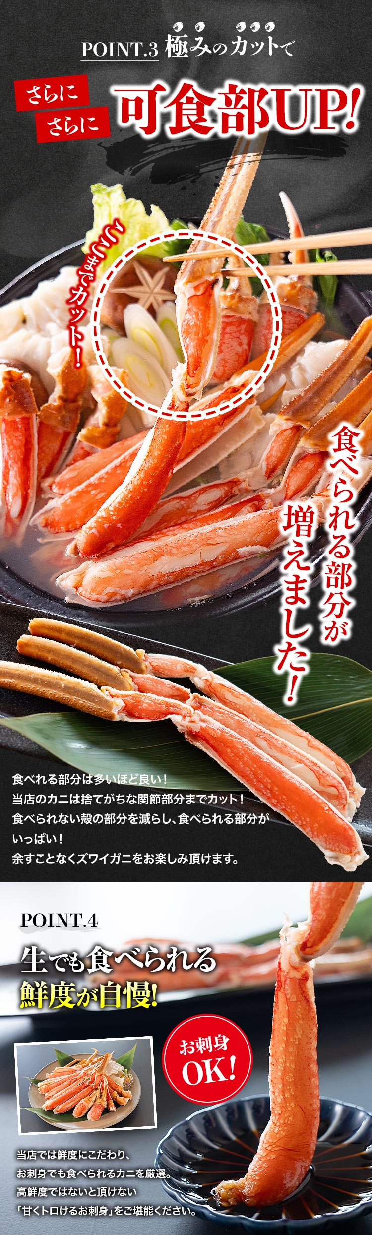 カニ かに 蟹 ポーション かに ズワイガニ 刺身OK 生本ずわい 蟹 計2.1