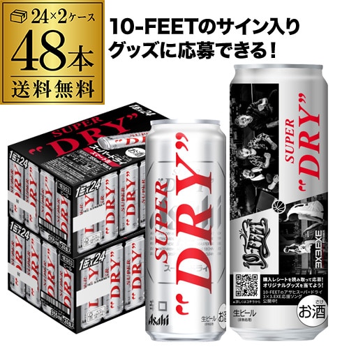 ビール アサヒ スーパードライ 350ml×48缶 2ケース(48本) 国産 【送料