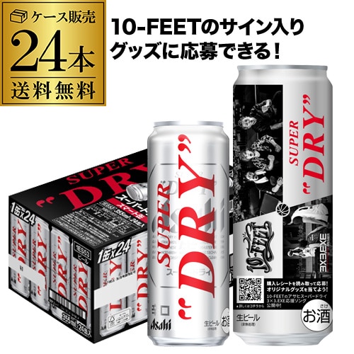 ビール アサヒ ビール スーパードライ 500ml 缶 48本 2ケース 48缶