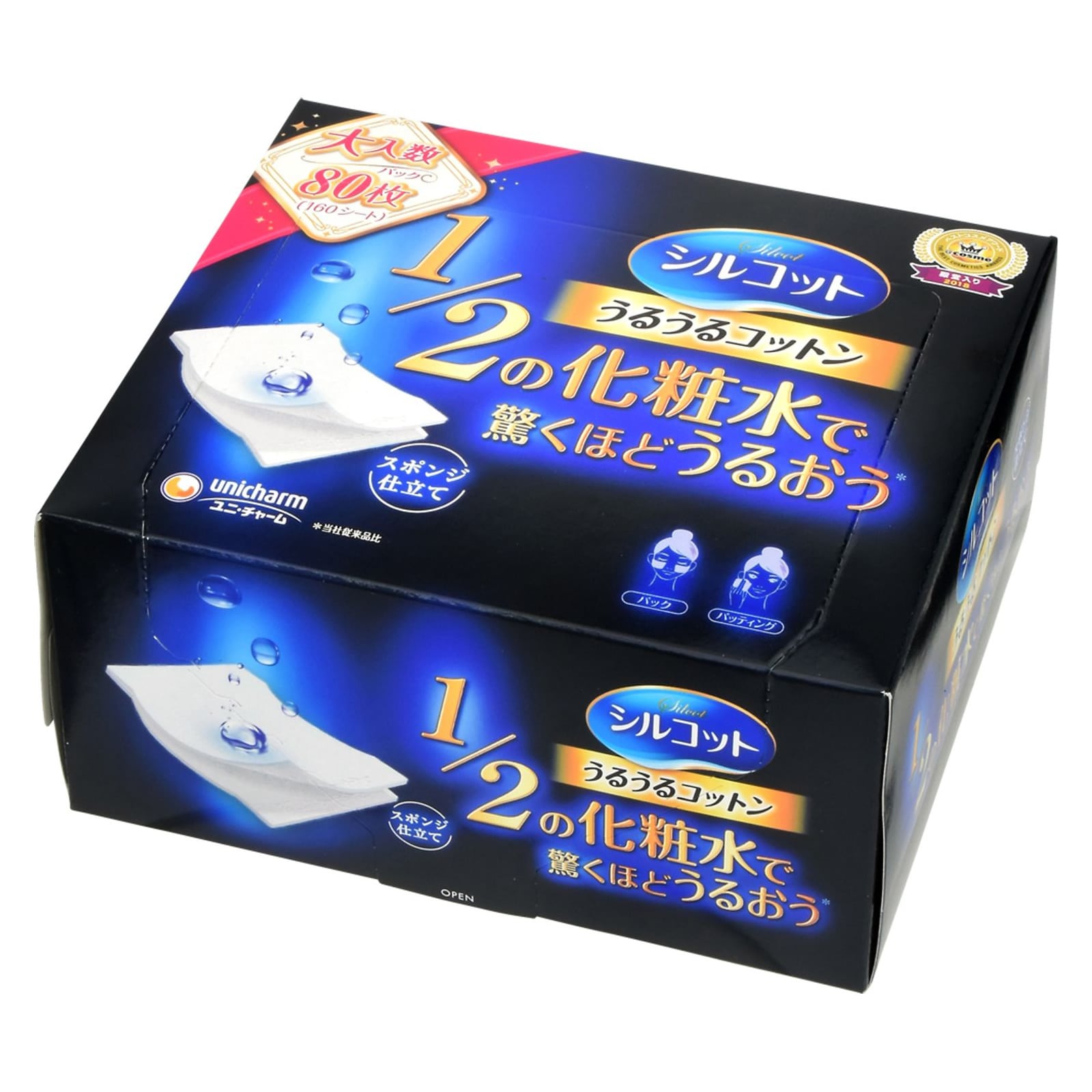 ユニチャーム シルコット うるうるコットン (80枚) コットン: ツルハ