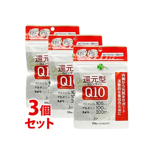 くらしリズム メタグラボ EX (90粒) コエンザイムQ10 ダイエット