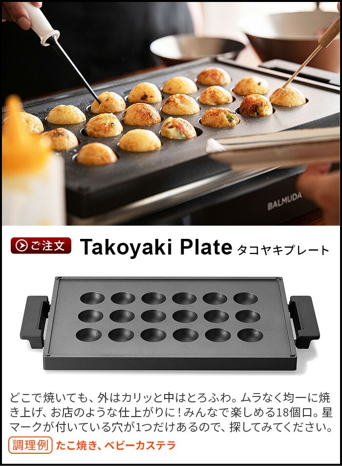 正規店 バルミューダ ザ・プレート プロ フルセット BALMUDA The Plate