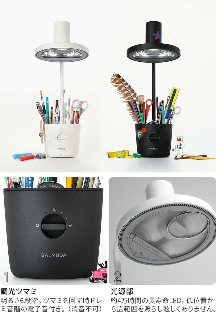 2023年発売モデル バルミューダ ザ・ライト BALMUDA The Light