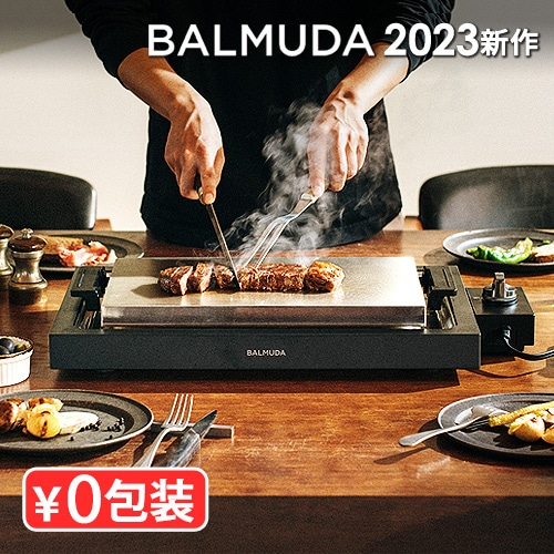 正規店 バルミューダ ザ・プレート プロ BALMUDA The Plate Pro ≪K10A