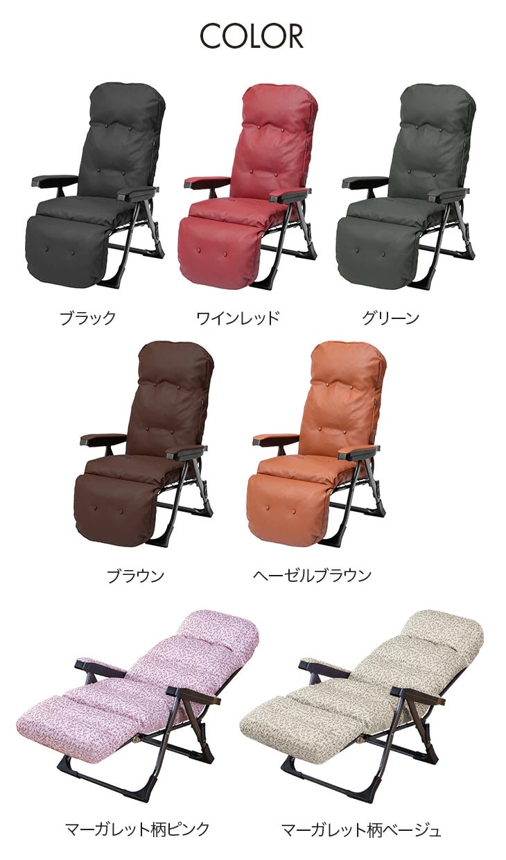 日本製 NEWくつろぎのリクライニングアームチェアEX リクライニング