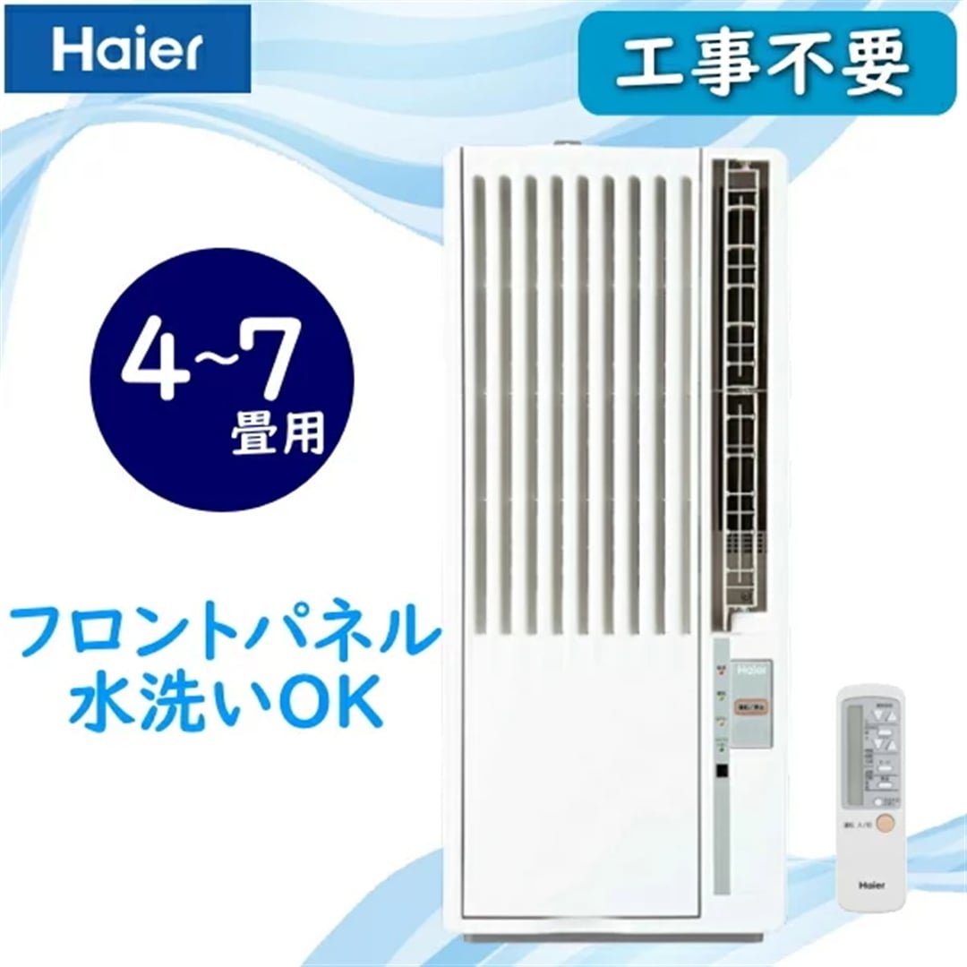 窓用エアコン 鉄骨 6-7畳 木造 4-4.5畳 おやすみ運転 マイナスイオン