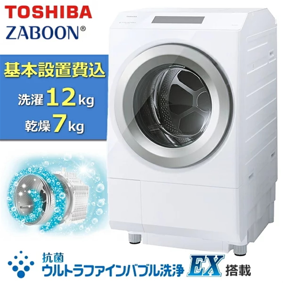 標準設置費込】ドラム式 洗濯乾燥機 12kg 東芝 TOSHIBA TW-127XP5R(W