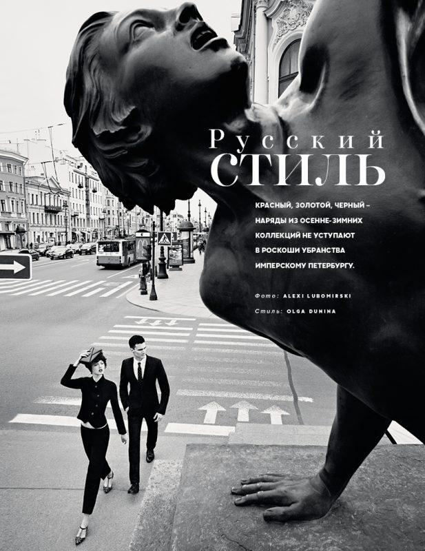 Vogue Russia (September, 2014) — Andy Fiord Production