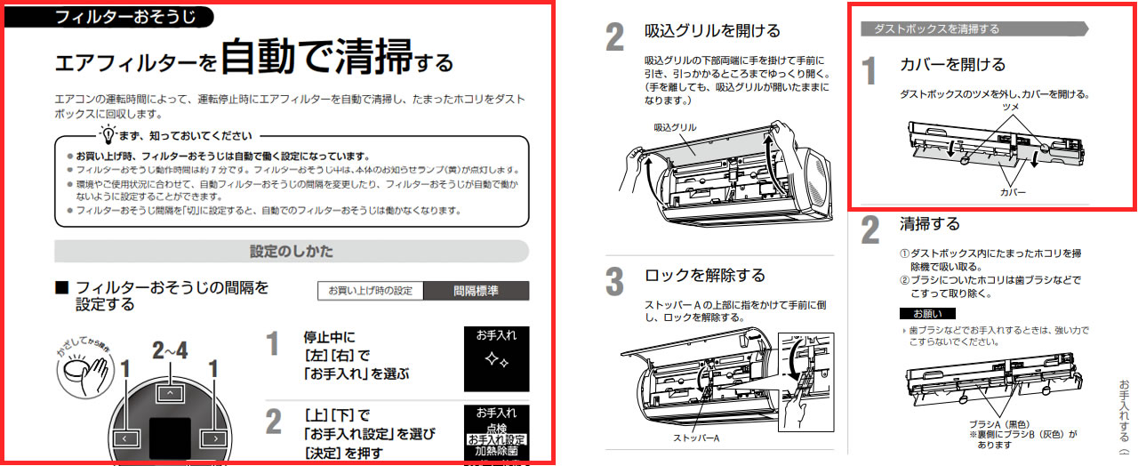 富士通製エアコンお掃除機能付き有無の判定方法 | アンドクリーン株式