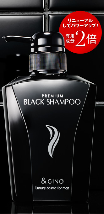 新品/未開封】&GINO プレミアムブラックシャンプー 2本セット &GINO